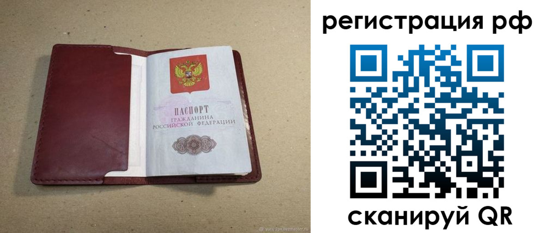 где прописаться в Екатеринбурге