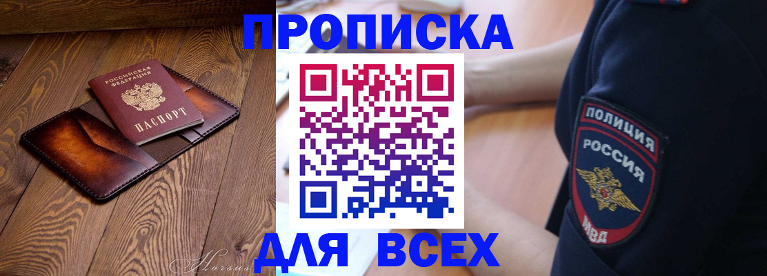 прописка для работы в Екатеринбурге