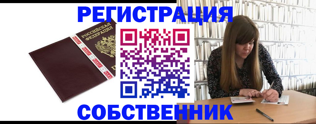 временная регистрация в квартире в Екатеринбурге