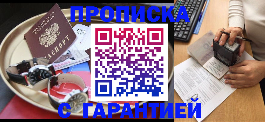 временная регистрация 2025 в Екатеринбурге